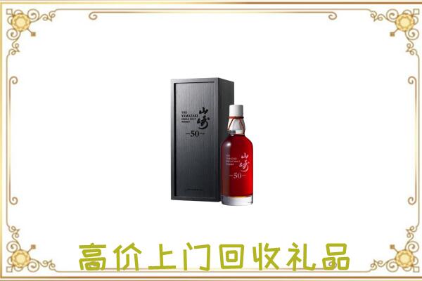兴安盟附近回收山崎