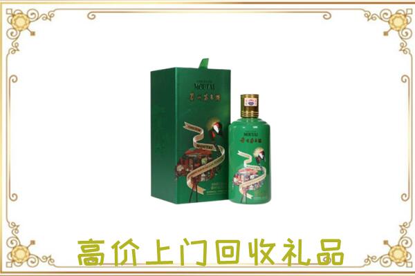 兴安盟附近回收出口茅台酒