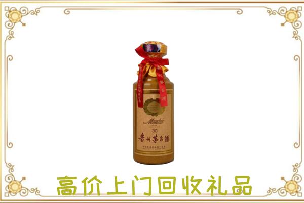 兴安盟附近回收30年茅台