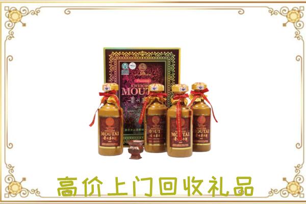 兴安盟附近回收50年茅台